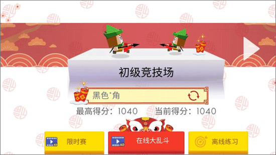 弓箭手伊奥-箭架