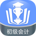 初级会计金考点