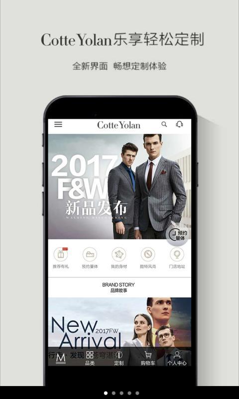 酷特云蓝 安卓版v5.0.7