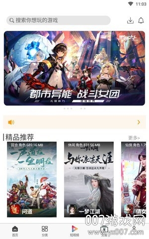 吉恒浩手游 吉恒浩手游