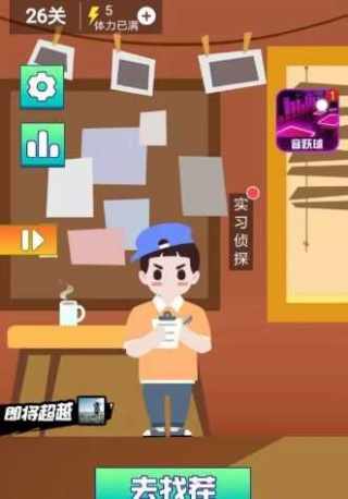 找茬神探 找茬神探