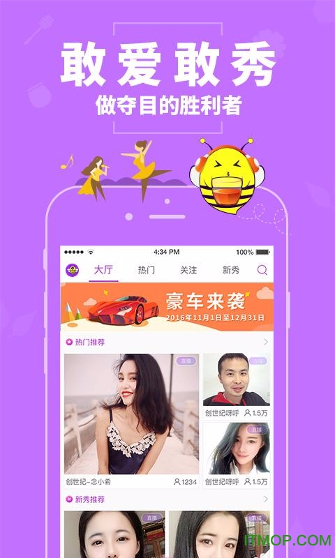 蜜疯直播手机版