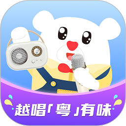 粤童年-零基础学习粤语广东话