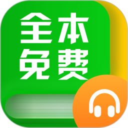 免费小说全本阅读