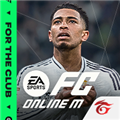 fifa online4国际服手机版 最新版v1.2501.0005