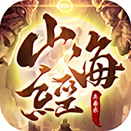 山海经神兽