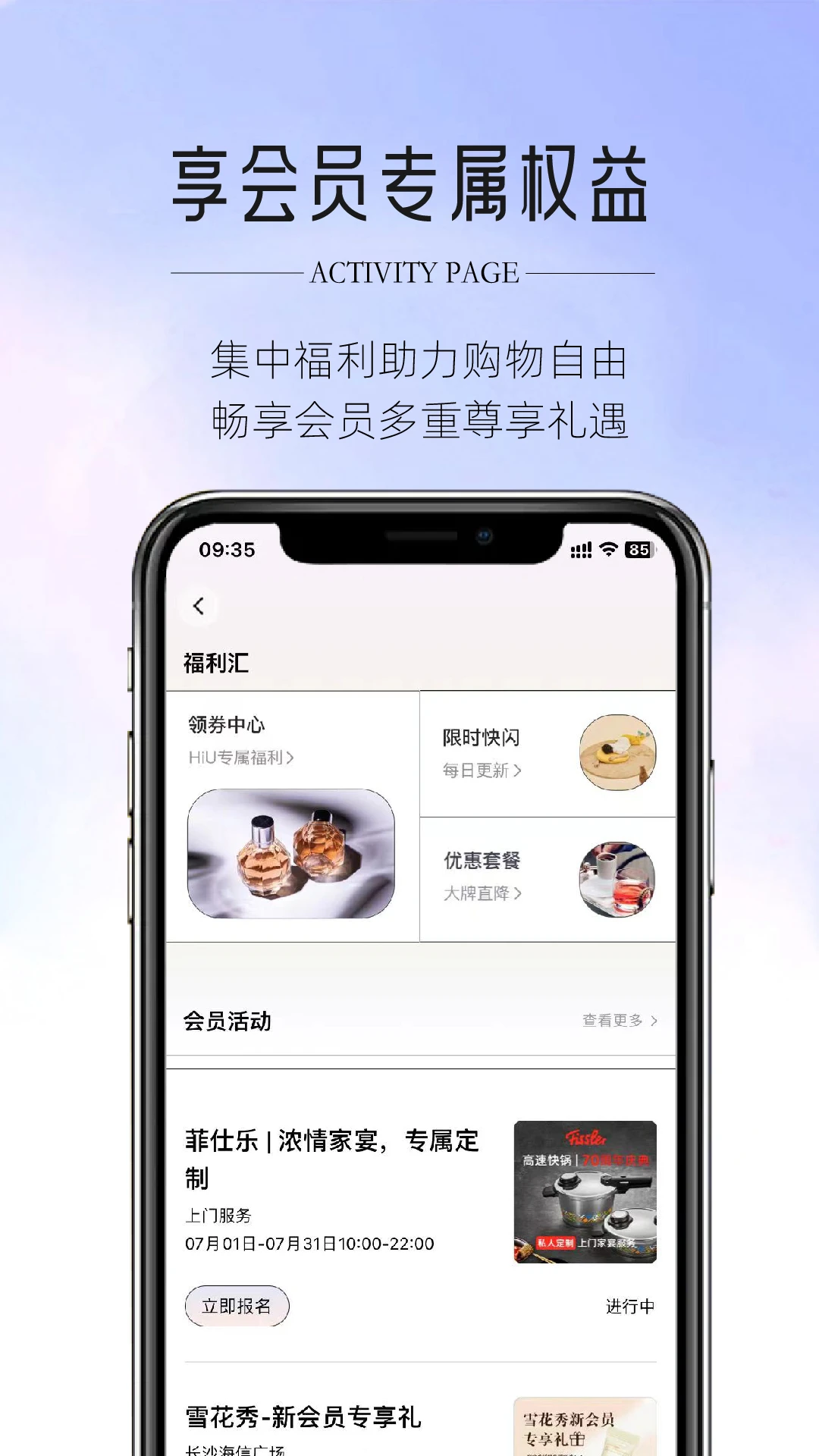 HiU-海信广场 HiU-海信广场