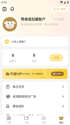 小白阅读 小白阅读