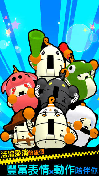 燃烧吧！右脑运动会