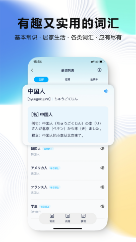 池小鸿日语 池小鸿日语