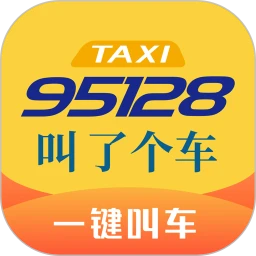 叫了个车老年版