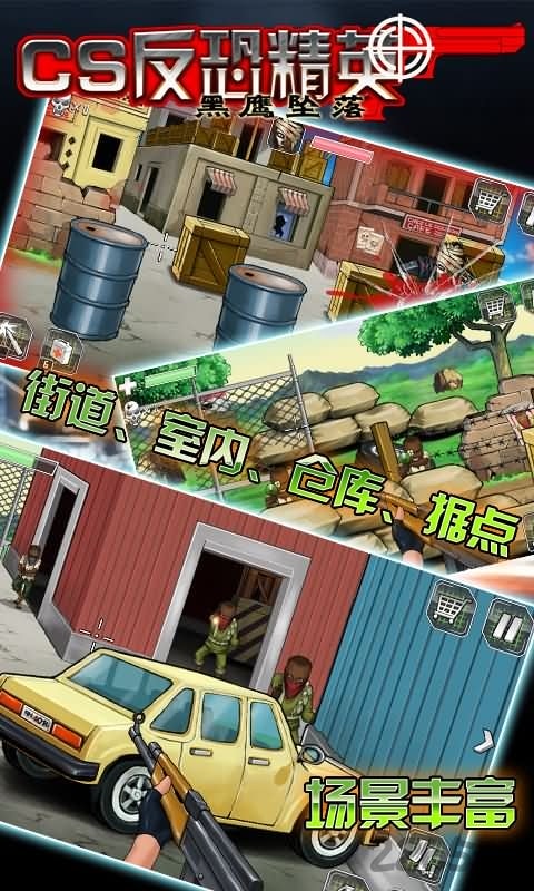 反恐精英v5模式