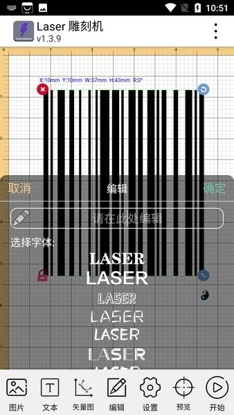 laser雕刻机app