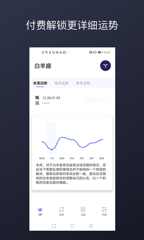 DayLucky 安卓版v8.1.3