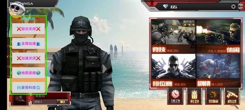 CF最后战役(豪哥直装)