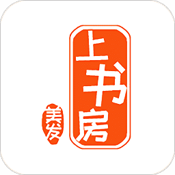 美发上书房