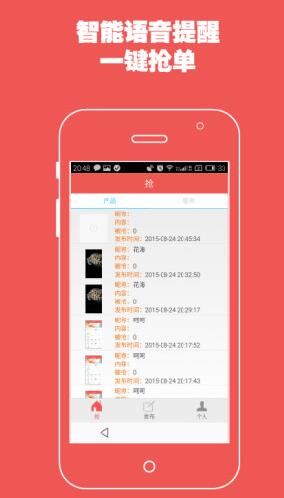 嘀嗒世界 嘀嗒世界