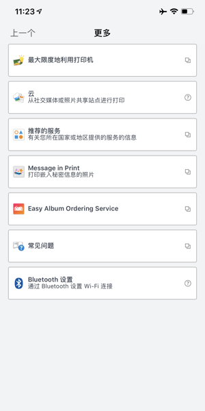 Canon PRINT Inkjet SELPHY佳能打印 Canon PRINT Inkjet SELPHY佳能打印