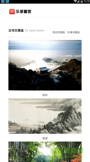 乐享誓言 乐享誓言