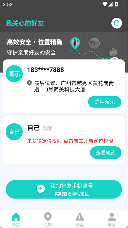 好准定位 好准定位