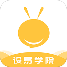 设易学院