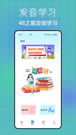 音标点读卡 音标点读卡
