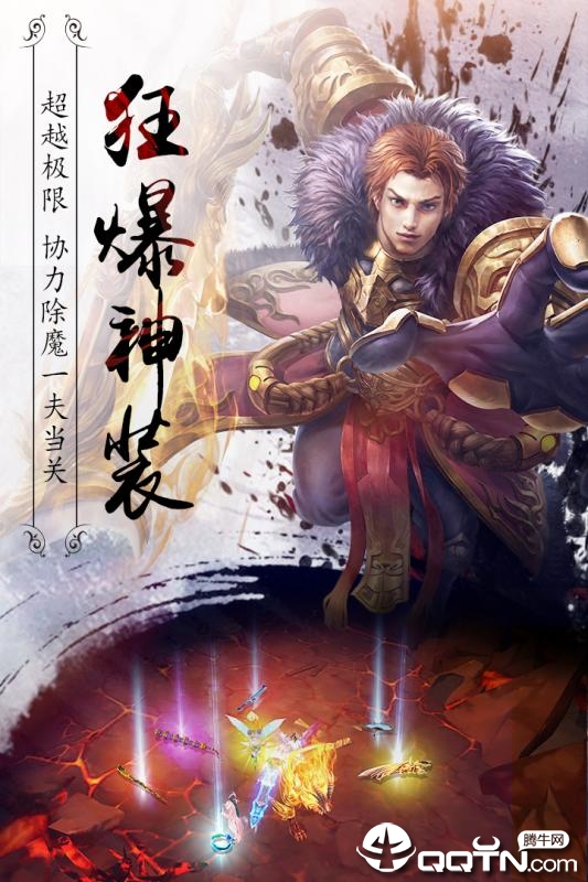 真龍传世 真龍传世