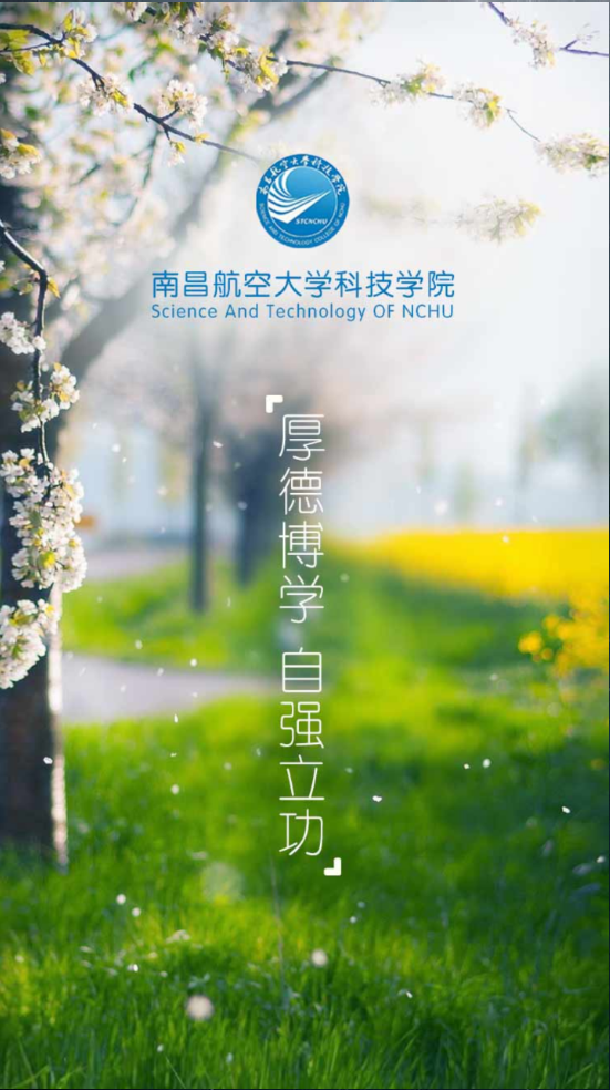 校友·校园通 校友·校园通