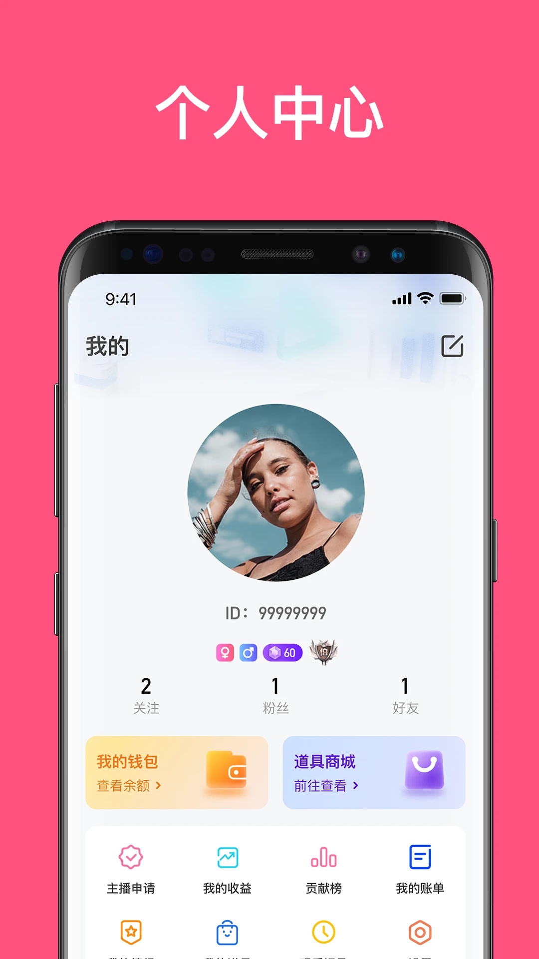 丁丁语音 丁丁语音