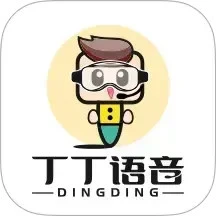 丁丁语音