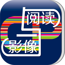 影像与阅读