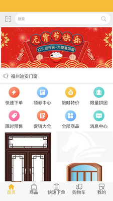 迪安门窗 迪安门窗