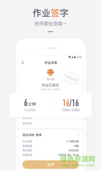 家长盒子 家长盒子