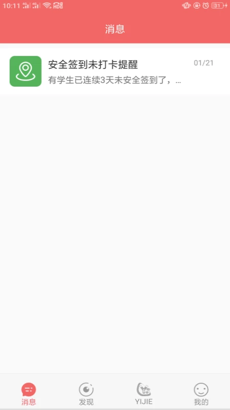 奕杰阳光院校版 奕杰阳光院校版