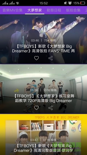TFBOYS音乐视频大全