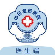 中日远程医疗系统（移动客户端）
