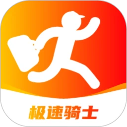极速跑腿骑士