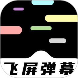 手机飞屏弹幕