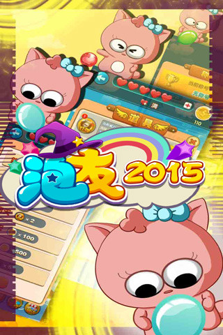 泡友2015 泡友2015