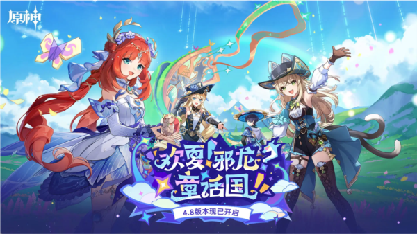 原神轻量版 安卓版2.2.0v4.8.0