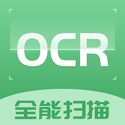 OCR扫描识别