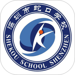 深圳蛇口学校