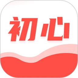 初心公考