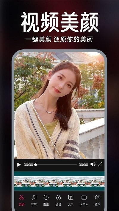 视频实时美颜 视频实时美颜