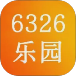 6326乐园