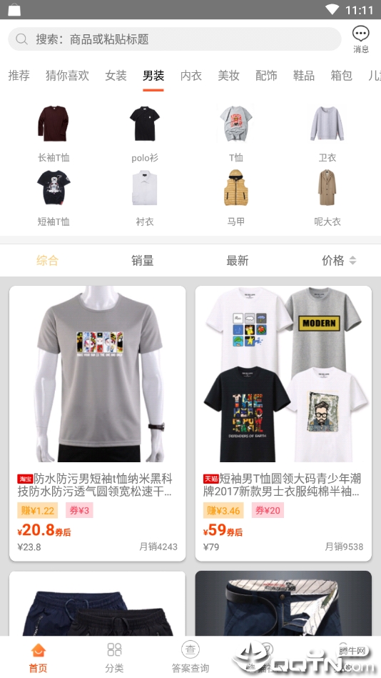 淘猫日记 淘猫日记