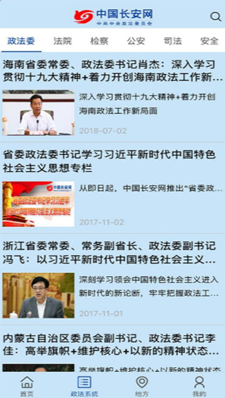 中国长安网 中国长安网