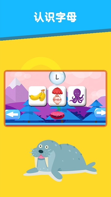 包包学英语早教版app