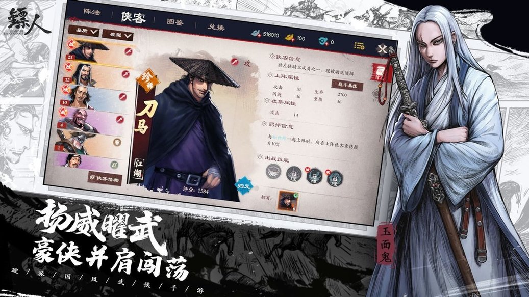 镖人游戏 镖人游戏