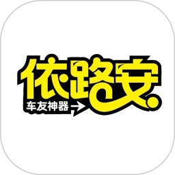 依路安
